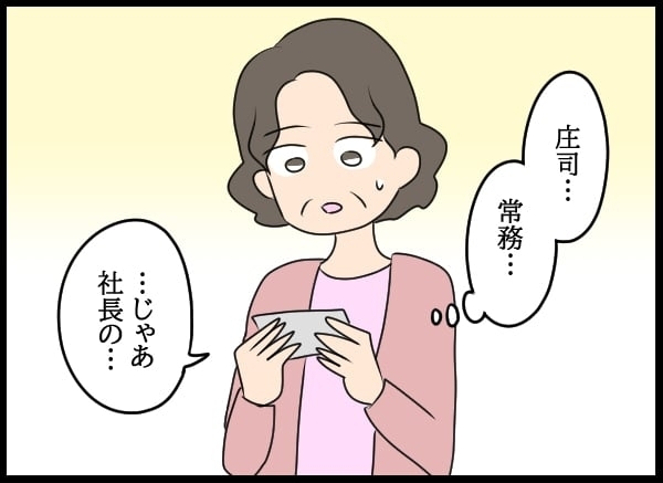 ある夜誰かが何かをポストに…翌朝会社に来た人物とは？【勝手に結婚届を出された元彼の嘘みたいな三角関係 Vol.72】