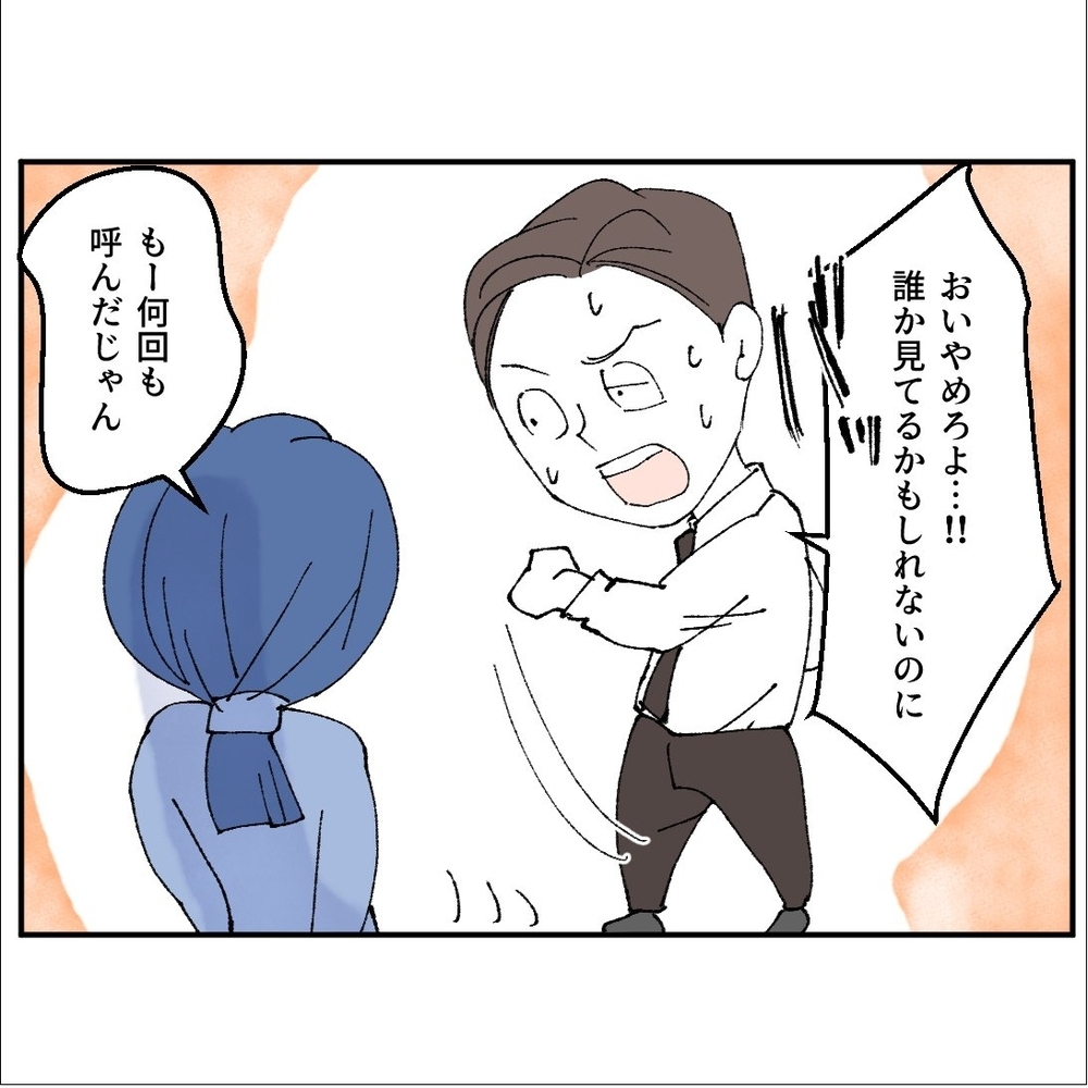 社内でバレ始めてる…？　元カノが探りにきた、その理由【搾取され夫が家庭を裏切った理由 Vol.19】