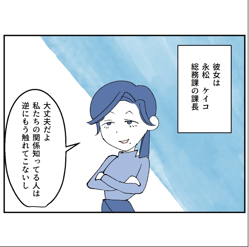 社内でバレ始めてる…？　元カノが探りにきた、その理由【搾取され夫が家庭を裏切った理由 Vol.19】