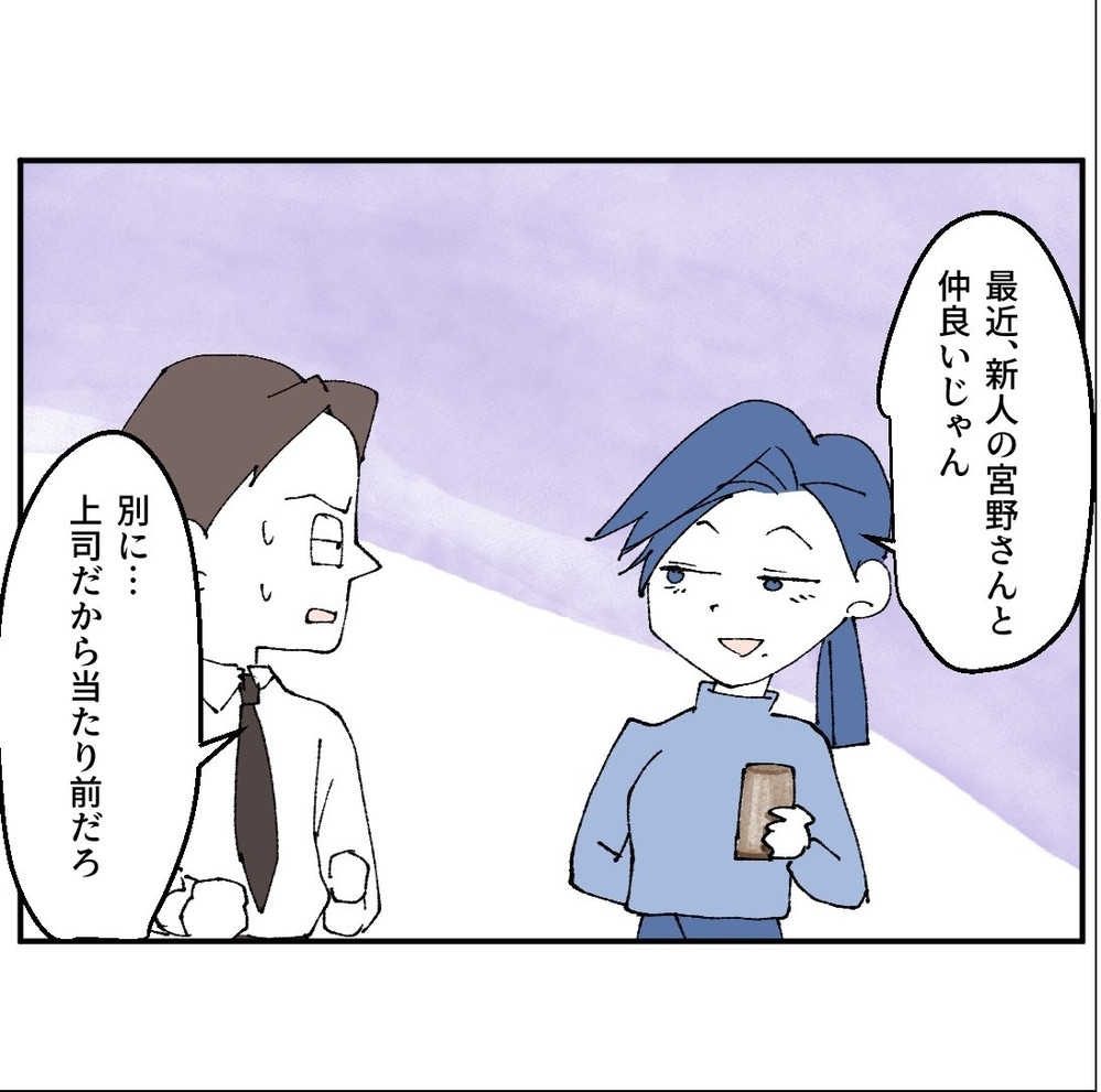 社内でバレ始めてる…？　元カノが探りにきた、その理由【搾取され夫が家庭を裏切った理由 Vol.19】