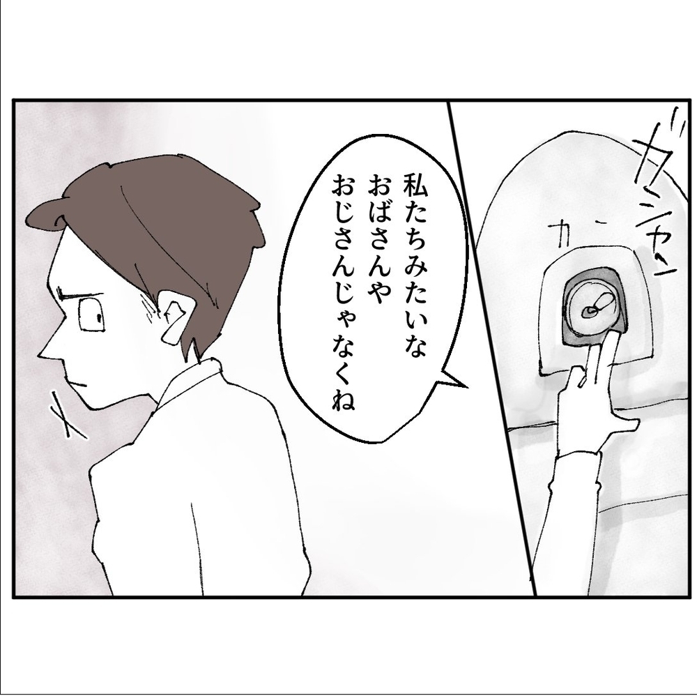 社内でバレ始めてる…？　元カノが探りにきた、その理由【搾取され夫が家庭を裏切った理由 Vol.19】