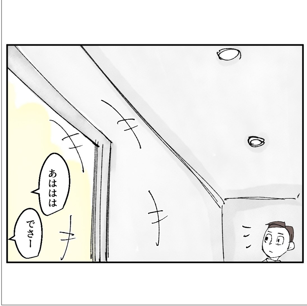 若手社員が彼女を狙ってる!?　嫉妬の誤爆で大失敗…！【搾取され夫が家庭を裏切った理由 Vol.20】