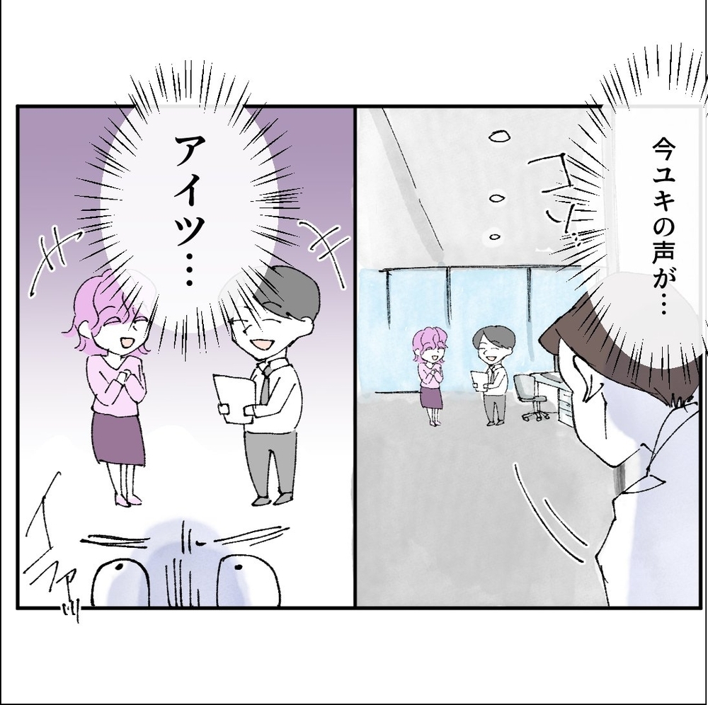 若手社員が彼女を狙ってる!?　嫉妬の誤爆で大失敗…！【搾取され夫が家庭を裏切った理由 Vol.20】