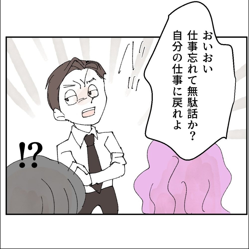 若手社員が彼女を狙ってる!?　嫉妬の誤爆で大失敗…！【搾取され夫が家庭を裏切った理由 Vol.20】