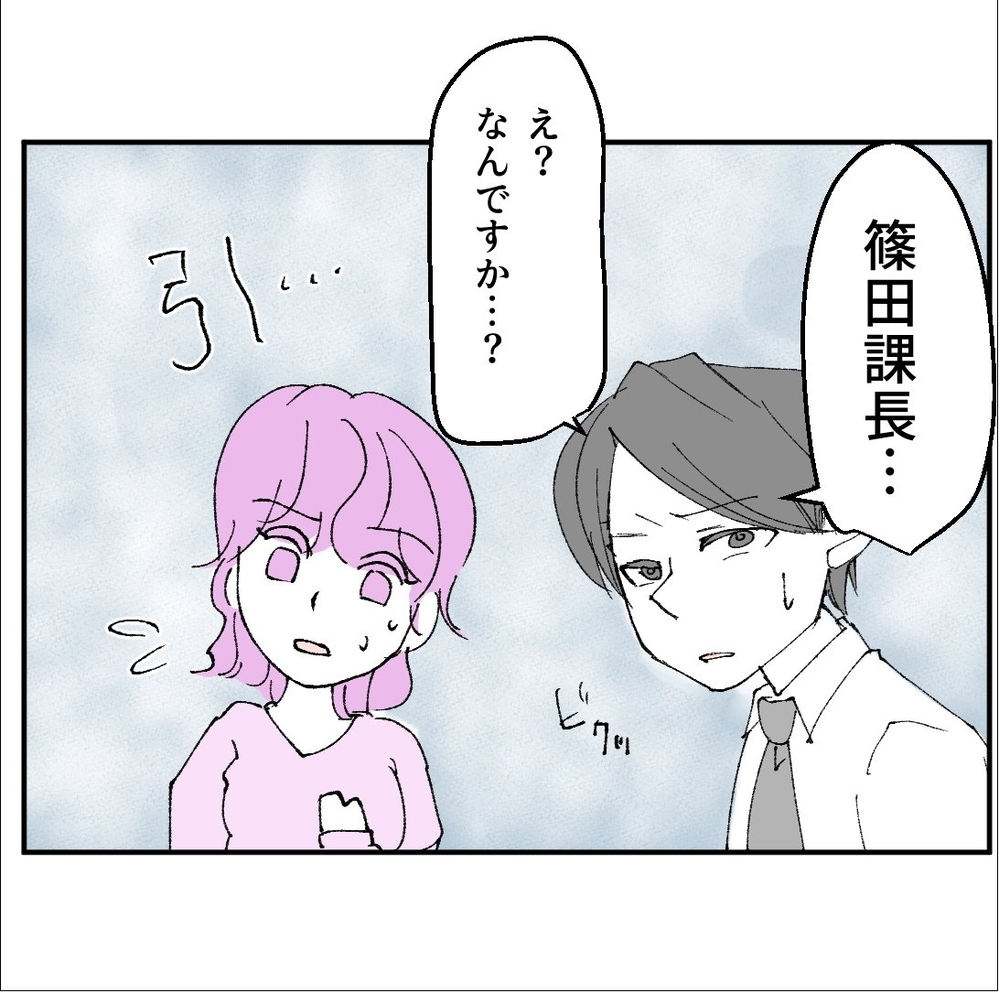 若手社員が彼女を狙ってる!?　嫉妬の誤爆で大失敗…！【搾取され夫が家庭を裏切った理由 Vol.20】