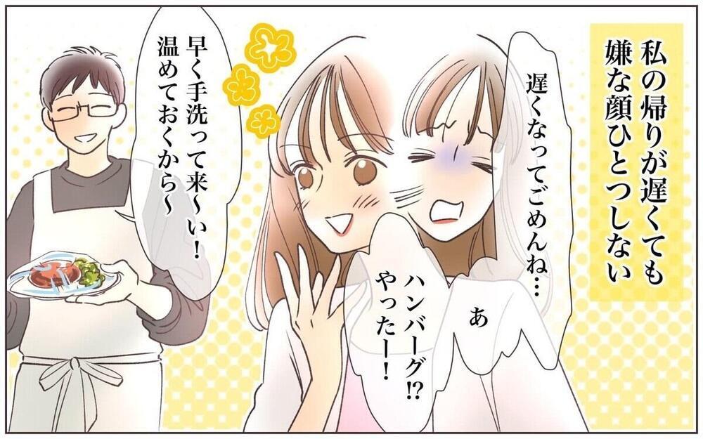 「なぜ夫は出世しない？」 妻のその一言で夫婦の危機！どの家庭にも潜む価値観ハラスメントとは？