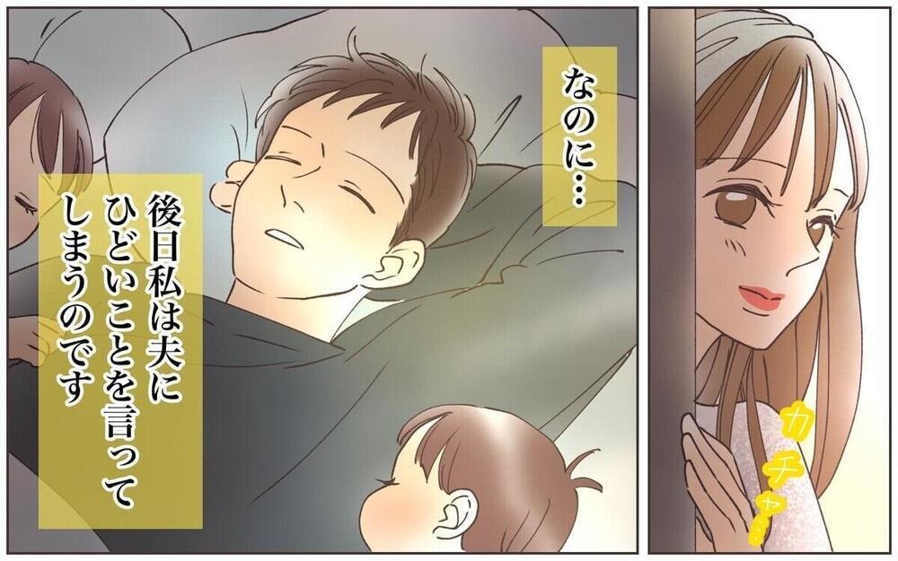 「なぜ夫は出世しない？」 妻のその一言で夫婦の危機！どの家庭にも潜む価値観ハラスメントとは？