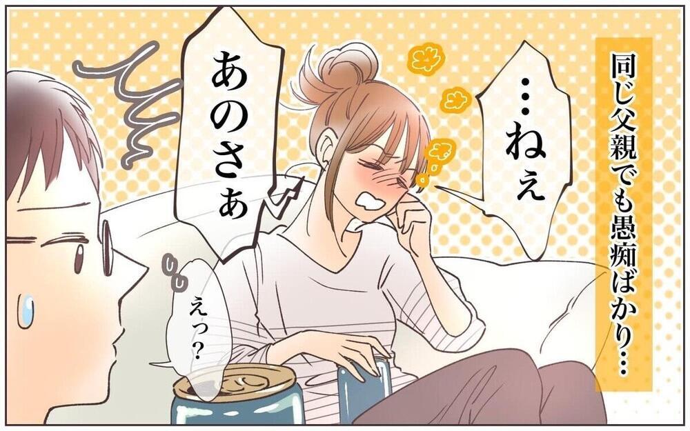 「なぜ夫は出世しない？」 妻のその一言で夫婦の危機！どの家庭にも潜む価値観ハラスメントとは？