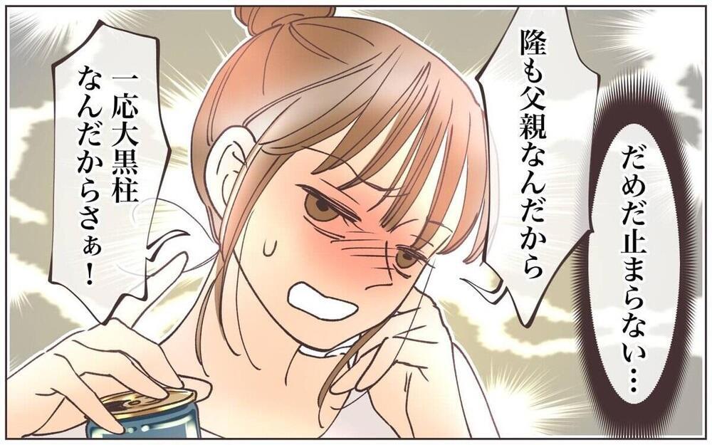 「なぜ夫は出世しない？」 妻のその一言で夫婦の危機！どの家庭にも潜む価値観ハラスメントとは？