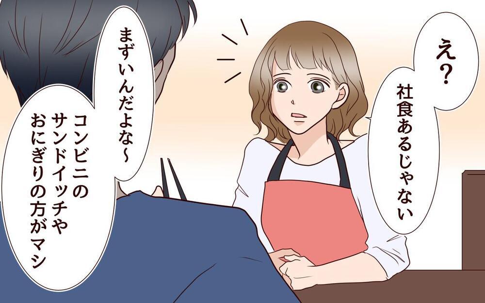 「妻が作らないなら、他の女が作る」疑惑のお弁当騒動は意外な結末に！