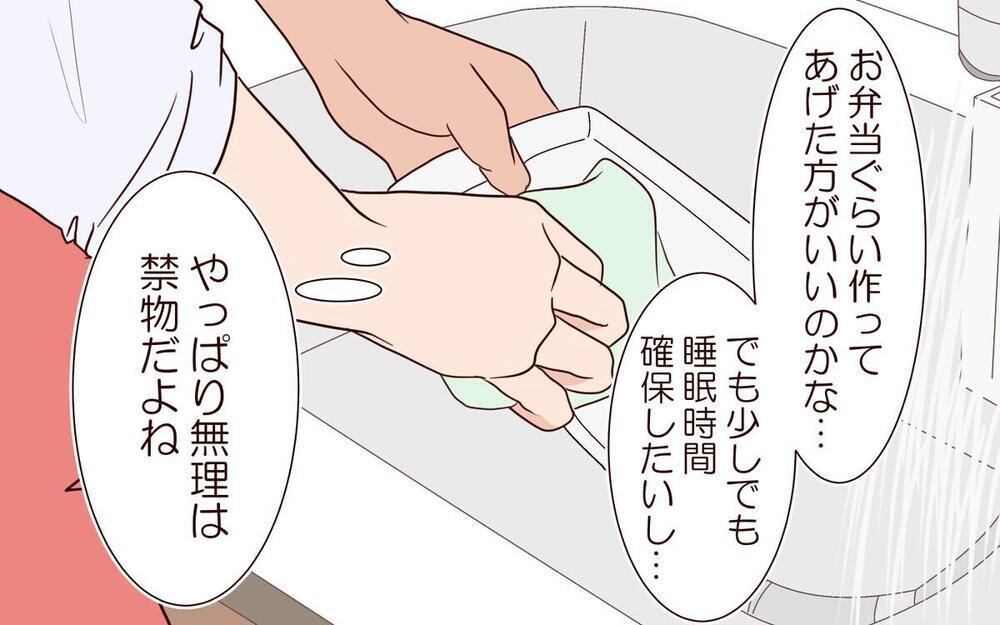 「妻が作らないなら、他の女が作る」疑惑のお弁当騒動は意外な結末に！