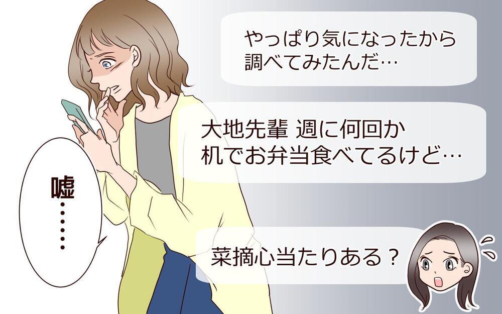 「妻が作らないなら、他の女が作る」疑惑のお弁当騒動は意外な結末に！