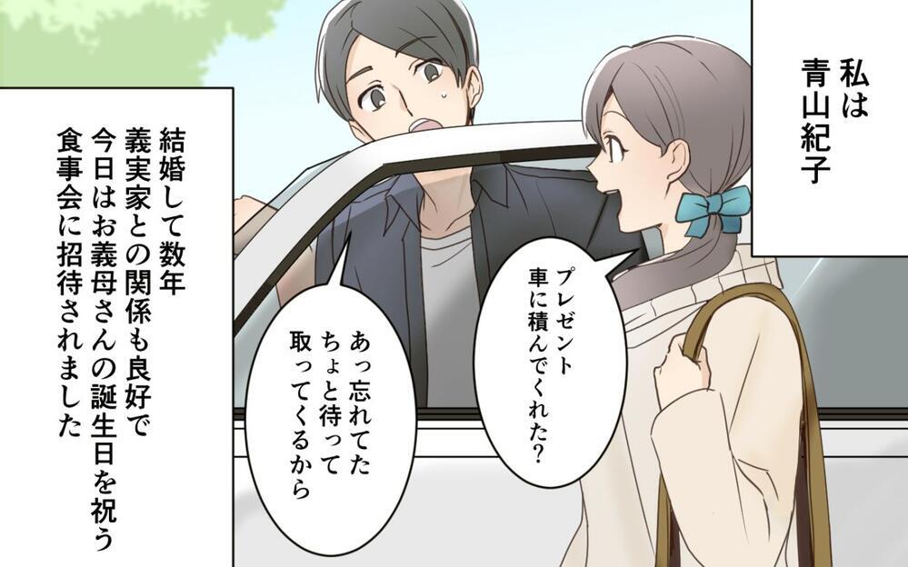 「この家を狙ってるんでしょ!?」義姉と義妹が目の前でバトル！ 義実家を狙った争いの勝者は？