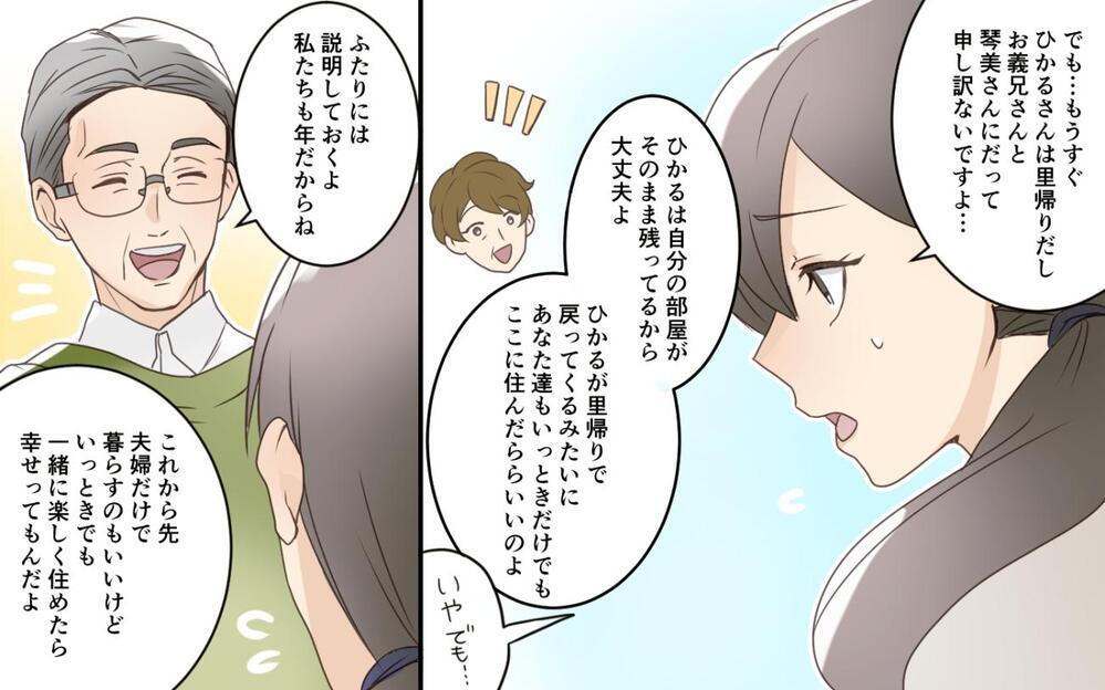 「この家を狙ってるんでしょ!?」義姉と義妹が目の前でバトル！ 義実家を狙った争いの勝者は？