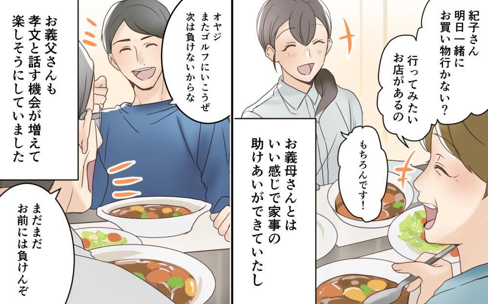 「この家を狙ってるんでしょ!?」義姉と義妹が目の前でバトル！ 義実家を狙った争いの勝者は？