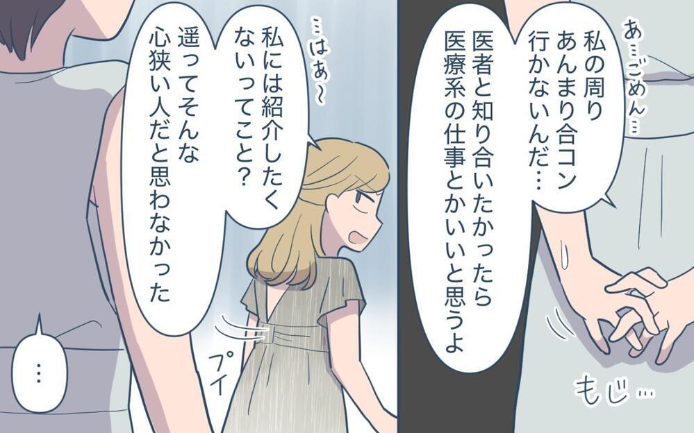 義姉「私っていくつに見える？」に対して女子的模範解答は？ 義姉の結婚相手を見つけるのは嫁のつとめ!?