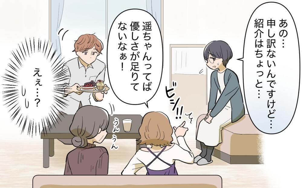 義姉「私っていくつに見える？」に対して女子的模範解答は？ 義姉の結婚相手を見つけるのは嫁のつとめ!?