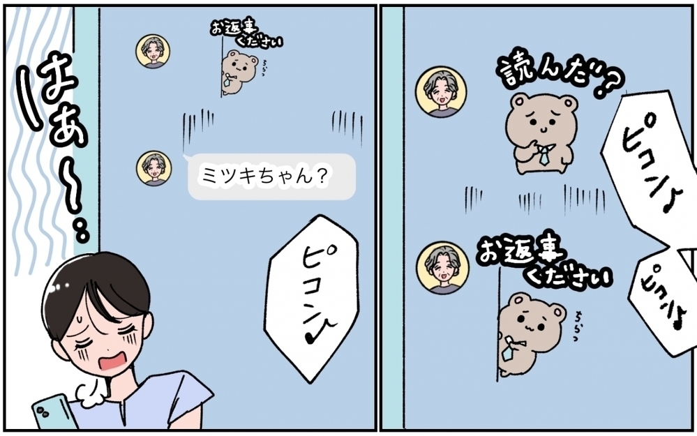怒涛のメッセージに早朝アポ無し訪問…義母の過剰な干渉はどこまでエスカレートする？ 読者「旦那にすべて即転送！」