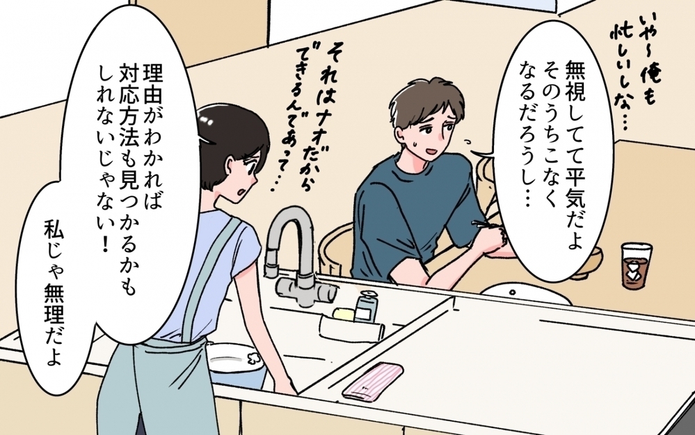 怒涛のメッセージに早朝アポ無し訪問…義母の過剰な干渉はどこまでエスカレートする？ 読者「旦那にすべて即転送！」