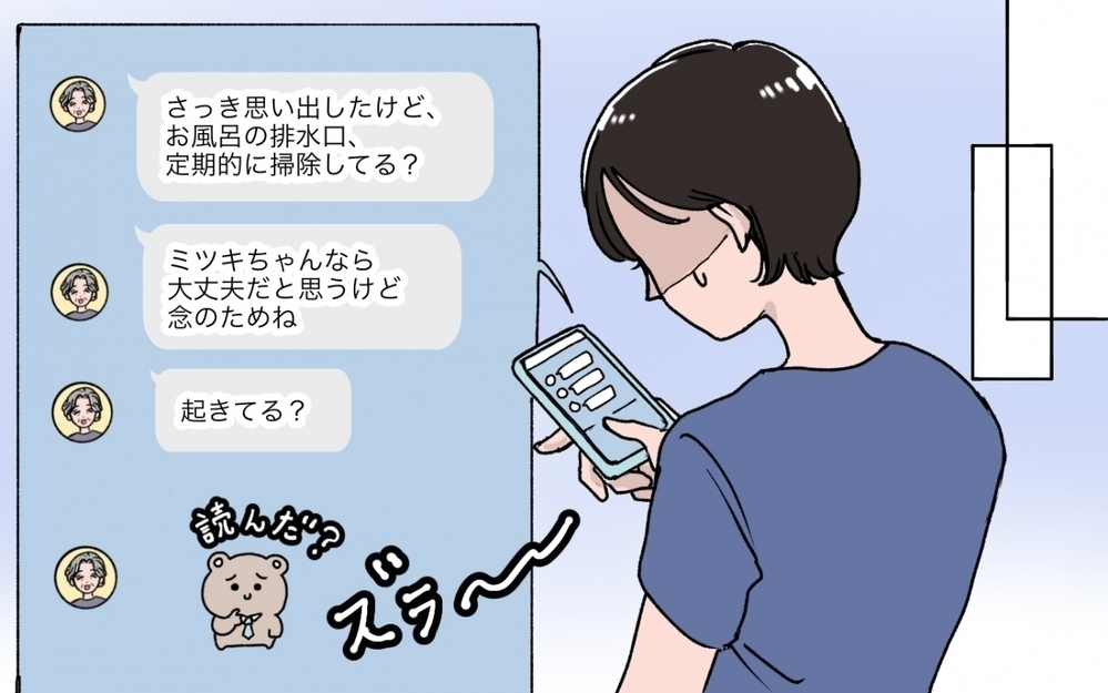 怒涛のメッセージに早朝アポ無し訪問…義母の過剰な干渉はどこまでエスカレートする？ 読者「旦那にすべて即転送！」