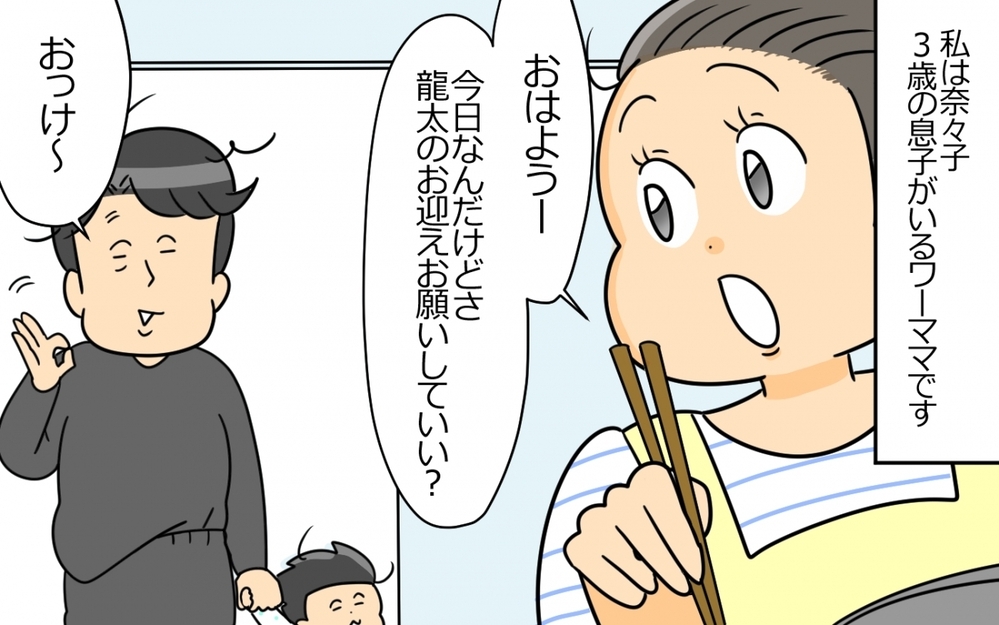 「俺、弁護士になりたい…！だから2人目は考えられない」夫が急に夢を追いたいと宣言！ 妻の返答は…