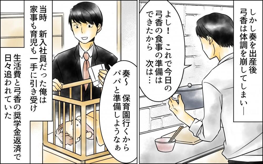 「結婚式には行かない」娘に告げた最後の拒絶…父をやめる決断をしたのはなぜ？