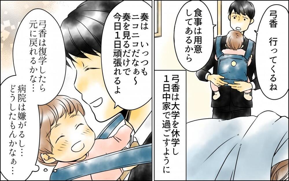 「結婚式には行かない」娘に告げた最後の拒絶…父をやめる決断をしたのはなぜ？