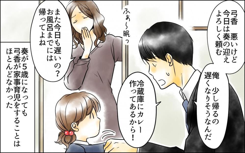 「結婚式には行かない」娘に告げた最後の拒絶…父をやめる決断をしたのはなぜ？