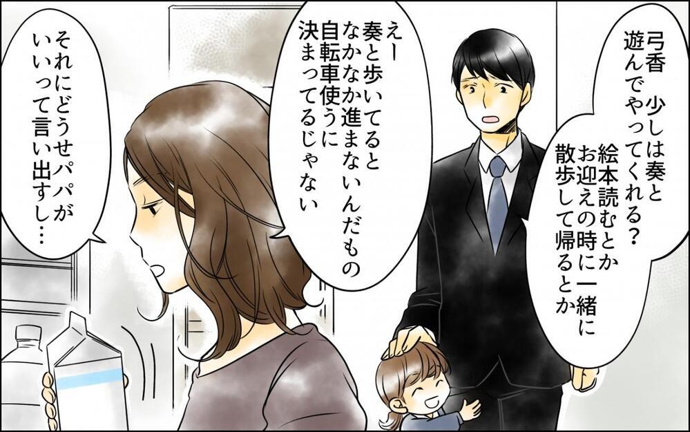 「結婚式には行かない」娘に告げた最後の拒絶…父をやめる決断をしたのはなぜ？