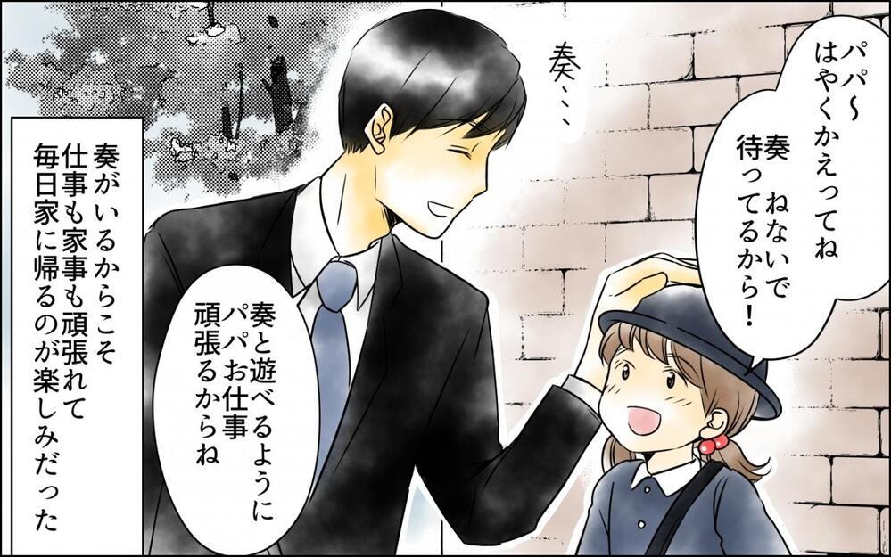 「結婚式には行かない」娘に告げた最後の拒絶…父をやめる決断をしたのはなぜ？