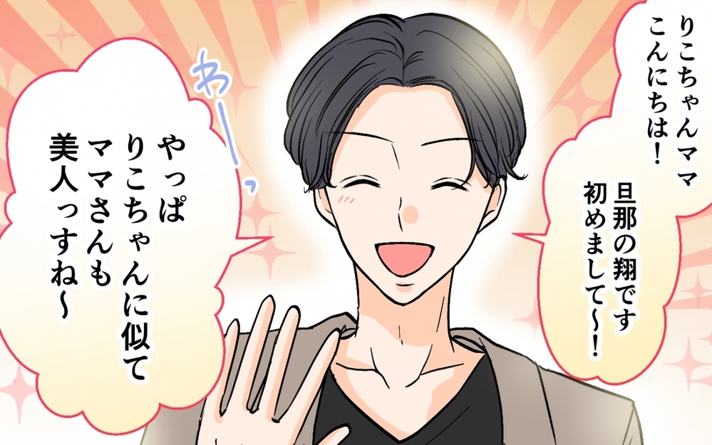 「美人ですね！」夫が初対面のママ友を褒める!? 距離感のおかしさがトラブルのもとに…