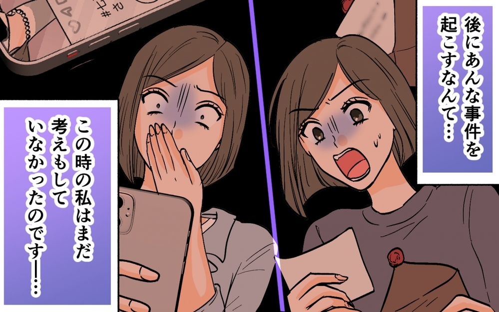 「美人ですね！」夫が初対面のママ友を褒める!? 距離感のおかしさがトラブルのもとに…