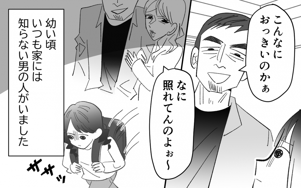 「もーやだぁ～」いちゃつく実母と夫の様子に胸騒ぎが… 読者も警告「男と二人きりにするな！」