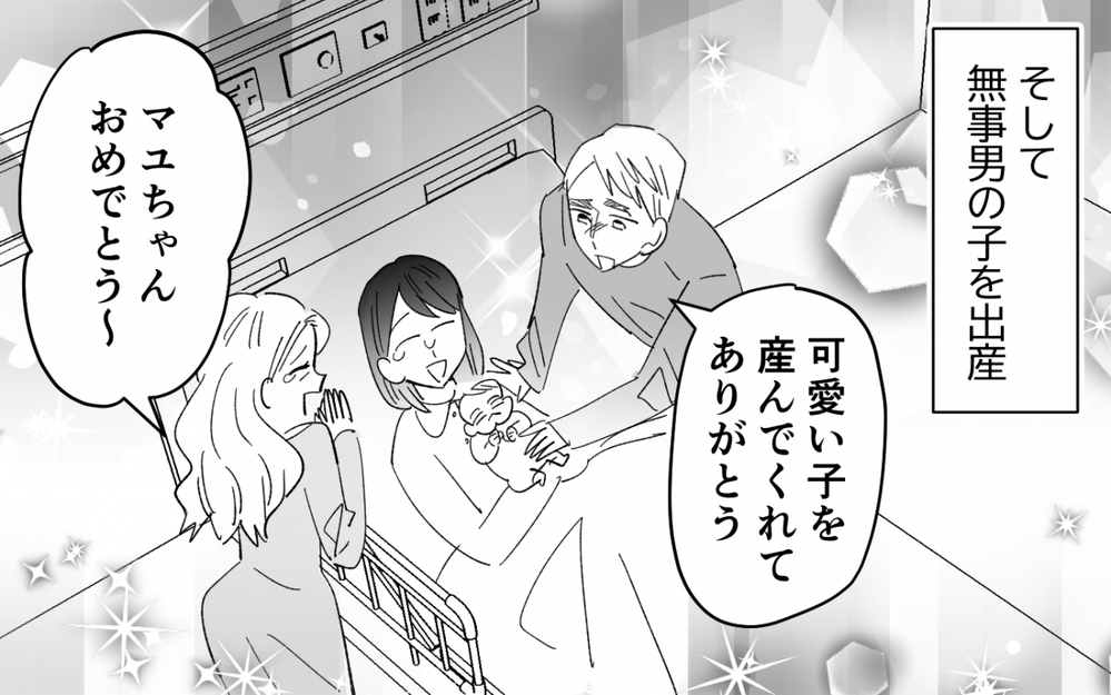 「もーやだぁ～」いちゃつく実母と夫の様子に胸騒ぎが… 読者も警告「男と二人きりにするな！」