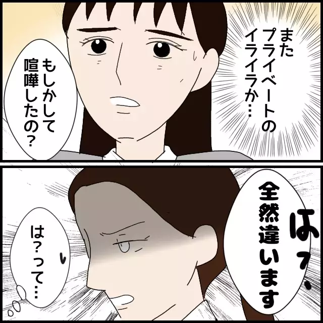 私のことなめてる？ やりたい放題の後輩に現実を突きつける！【年下の同僚からフキハラされた話 Vol.49】