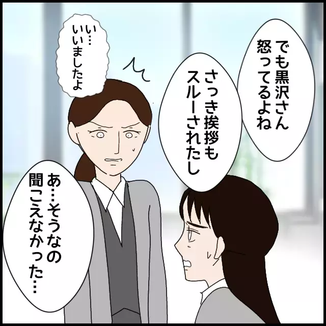 私のことなめてる？ やりたい放題の後輩に現実を突きつける！【年下の同僚からフキハラされた話 Vol.49】