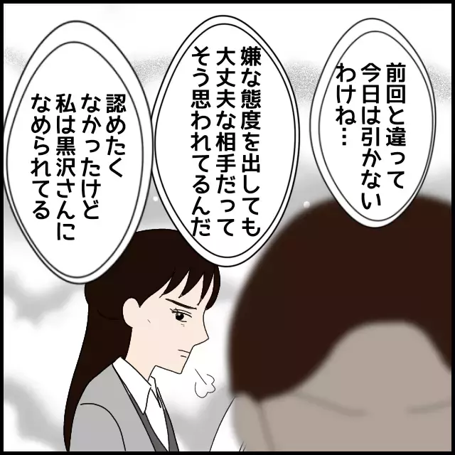 私のことなめてる？ やりたい放題の後輩に現実を突きつける！【年下の同僚からフキハラされた話 Vol.49】