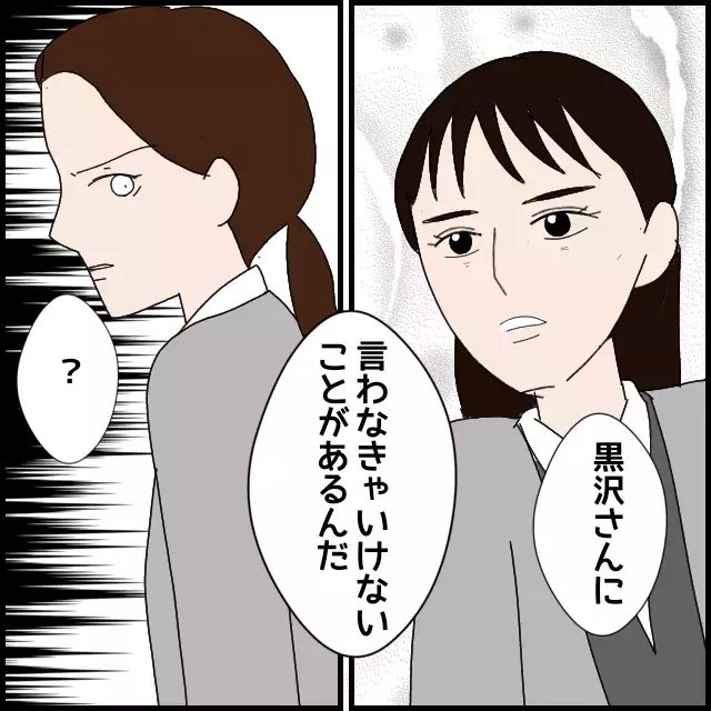 私のことなめてる？ やりたい放題の後輩に現実を突きつける！【年下の同僚からフキハラされた話 Vol.49】