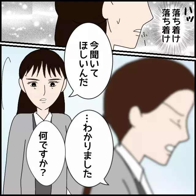 「私、退職することにしたから」衝撃の報告にフキハラ後輩は？【年下の同僚からフキハラされた話 Vol.50】