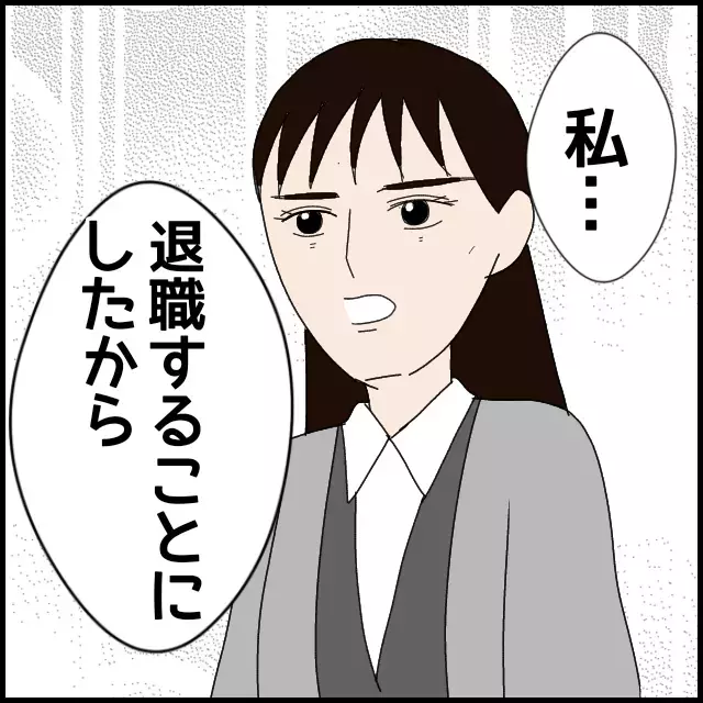 「私、退職することにしたから」衝撃の報告にフキハラ後輩は？【年下の同僚からフキハラされた話 Vol.50】