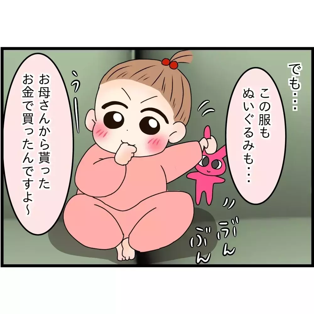 そのお金の出どころはウチだよね？　義母の行動にモヤッ【嫁姑問題に巻き込まれています Vol.36】