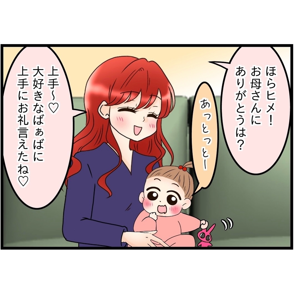 そのお金の出どころはウチだよね？　義母の行動にモヤッ【嫁姑問題に巻き込まれています Vol.36】