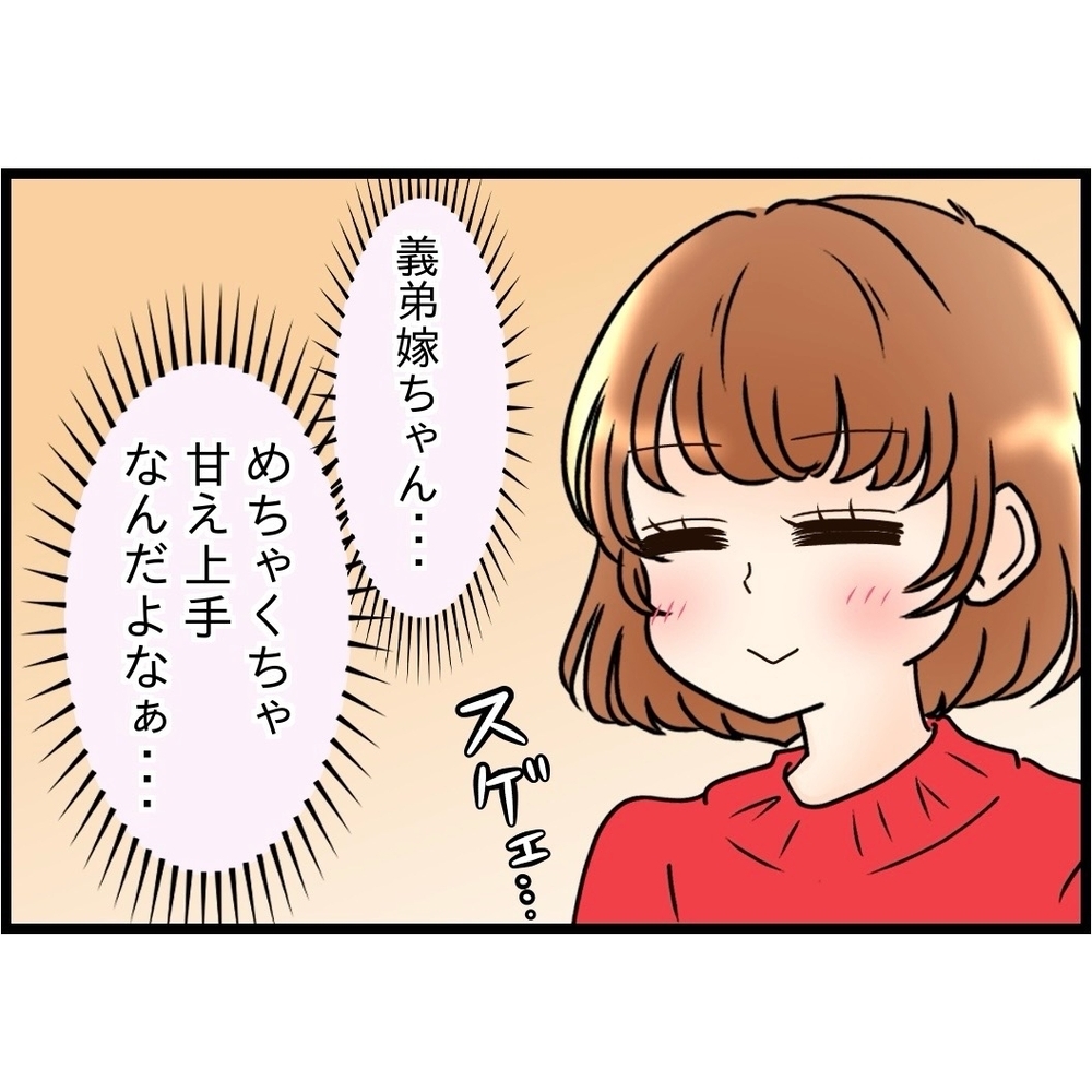 そのお金の出どころはウチだよね？　義母の行動にモヤッ【嫁姑問題に巻き込まれています Vol.36】