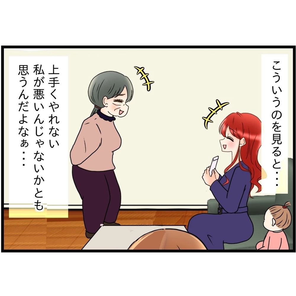 そのお金の出どころはウチだよね？　義母の行動にモヤッ【嫁姑問題に巻き込まれています Vol.36】