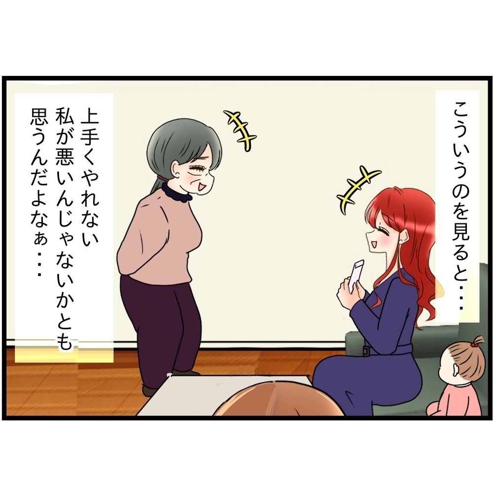 「話戻るけど」って…まだ続くの!?　義弟からの口出しが止まらない【嫁姑問題に巻き込まれています Vol.37】