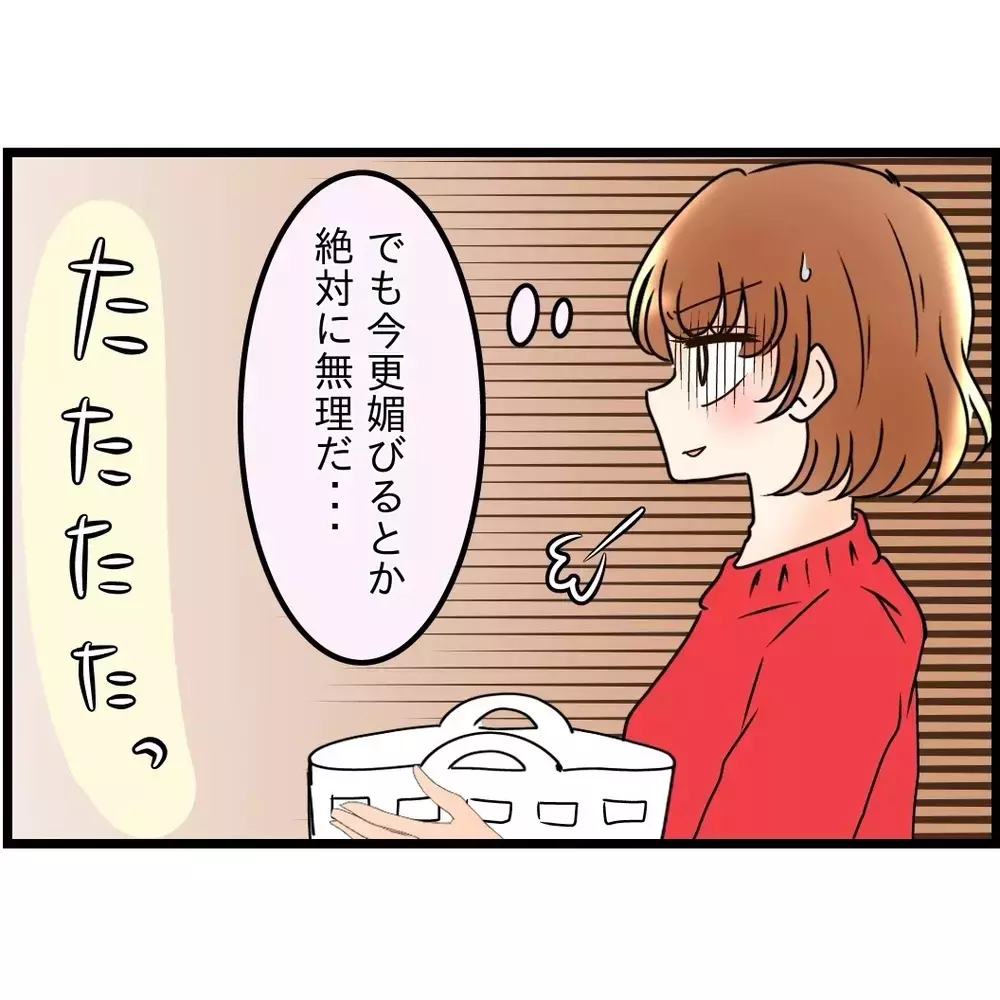 「話戻るけど」って…まだ続くの!?　義弟からの口出しが止まらない【嫁姑問題に巻き込まれています Vol.37】