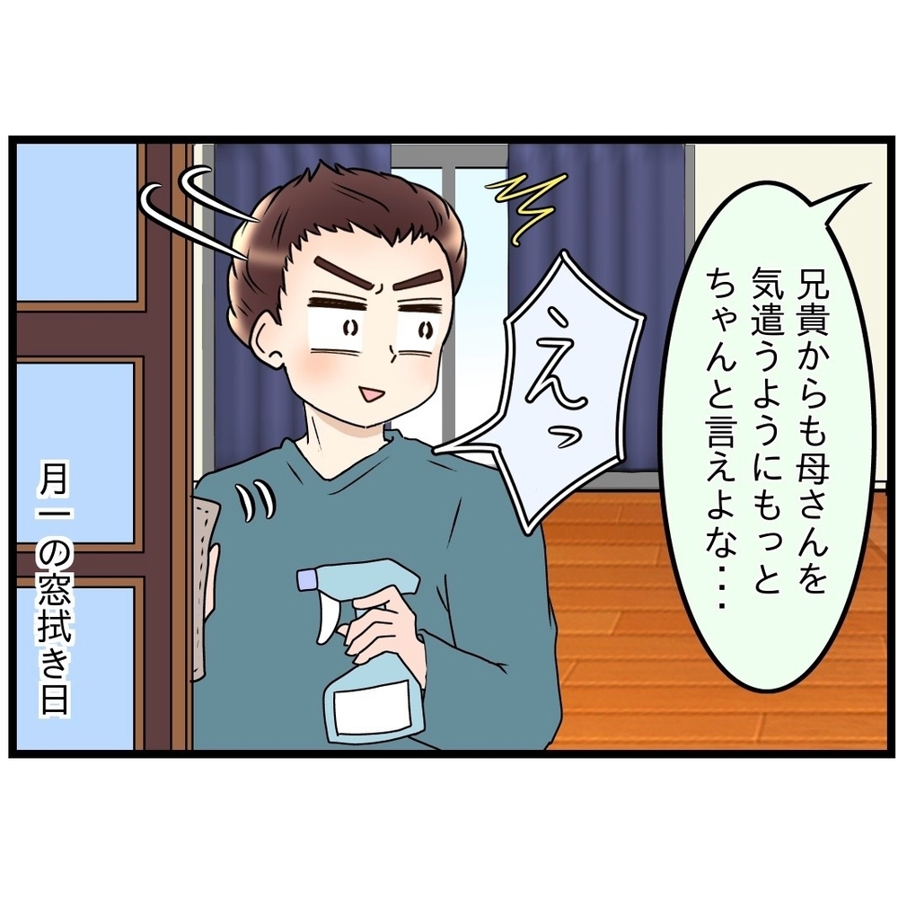 「話戻るけど」って…まだ続くの!?　義弟からの口出しが止まらない【嫁姑問題に巻き込まれています Vol.37】