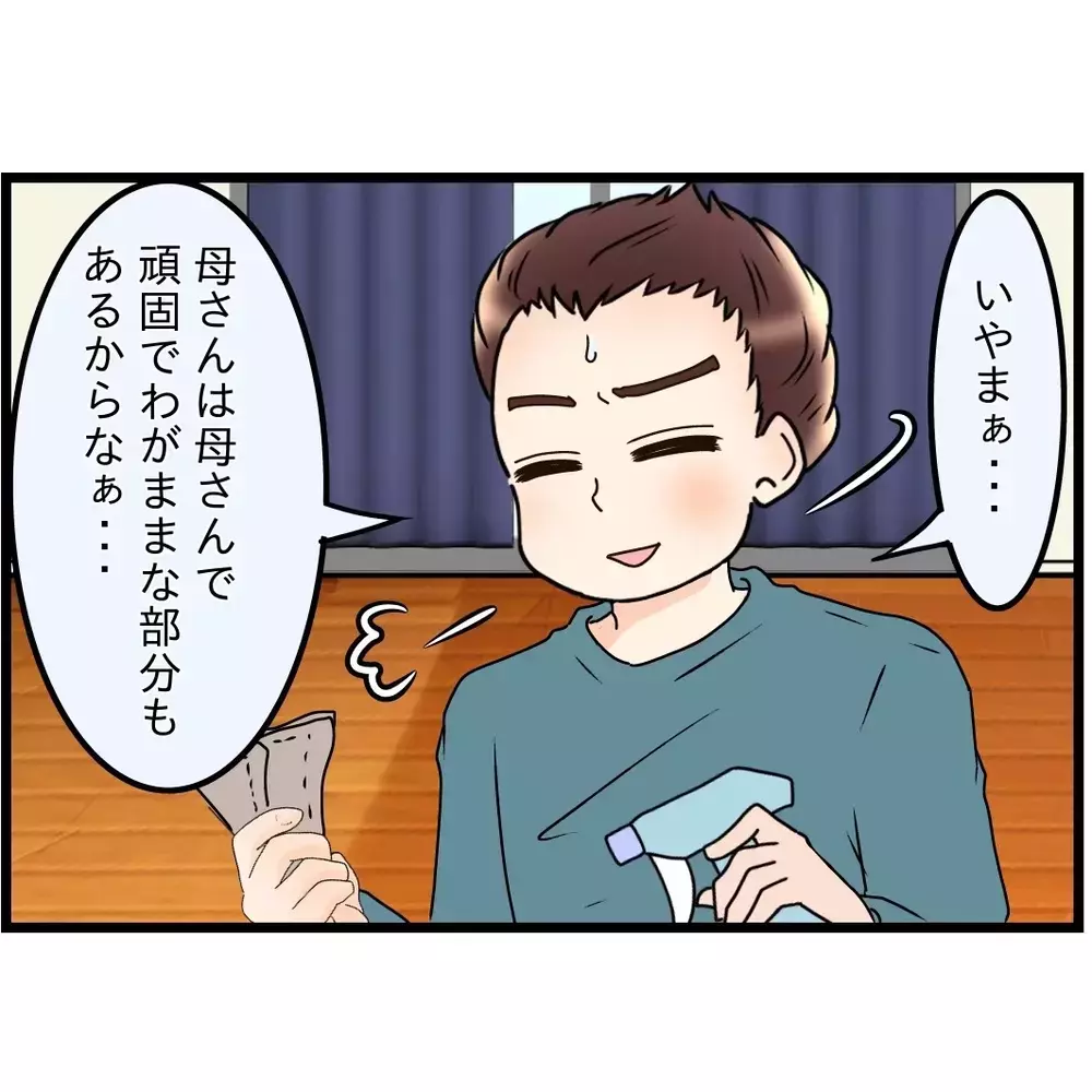 「話戻るけど」って…まだ続くの!?　義弟からの口出しが止まらない【嫁姑問題に巻き込まれています Vol.37】