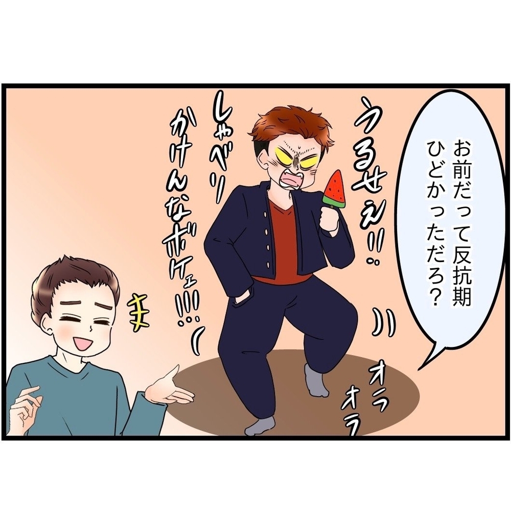 状況わかってる？ 夫は嫁姑の仲を「全然心配していない」らしい…【嫁姑問題に巻き込まれています Vol.38】