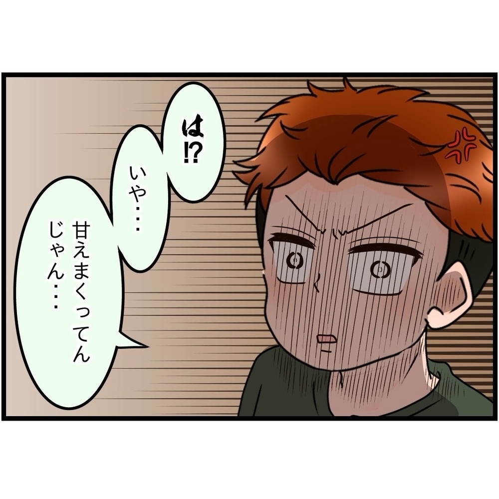 この際はっきり言わせてもらう！　勘違いが止まらない義弟に反論!!【嫁姑問題に巻き込まれています Vol.39】